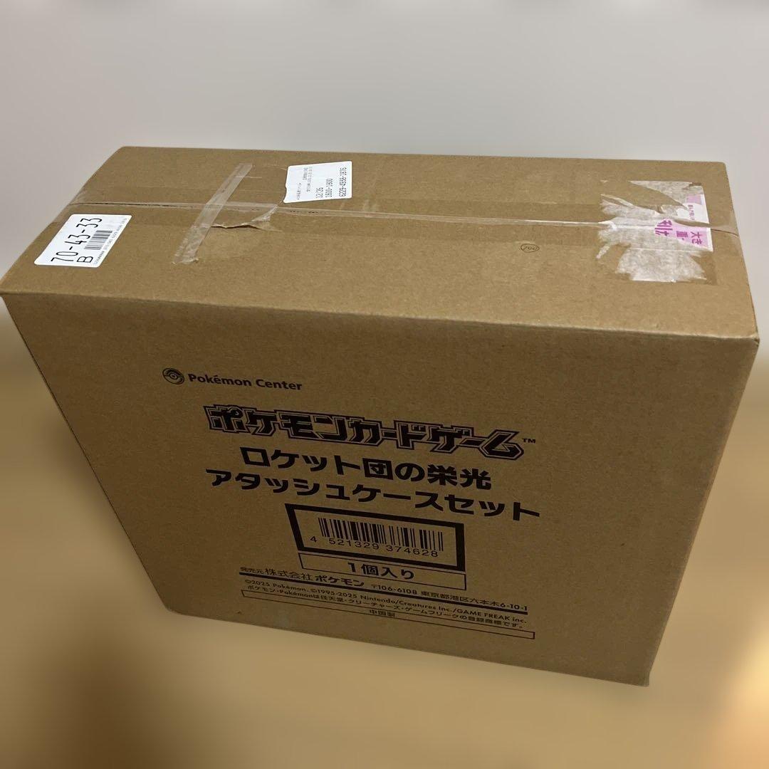 ロケット団の栄光アタッシュケースセット ダンボール自体完全未開封品