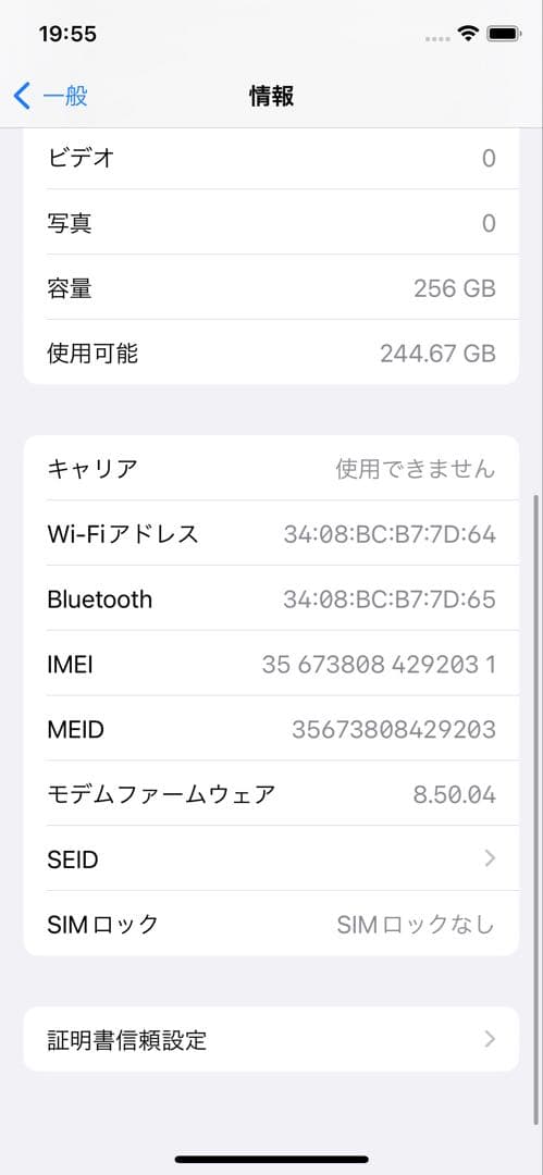 I*7様 完動美品 iPhone X 256GB simフリー バッテリー容量9