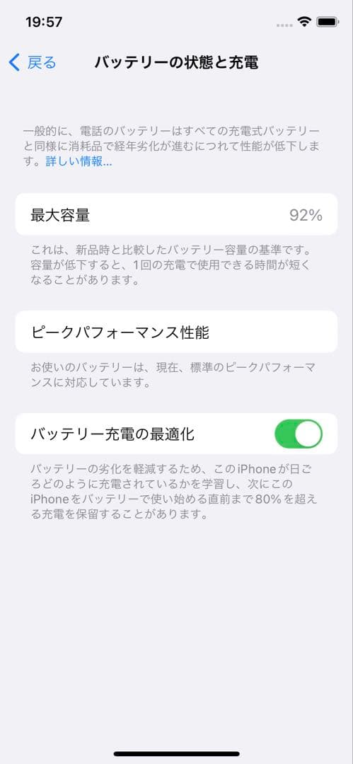 I*7様 完動美品 iPhone X 256GB simフリー バッテリー容量9