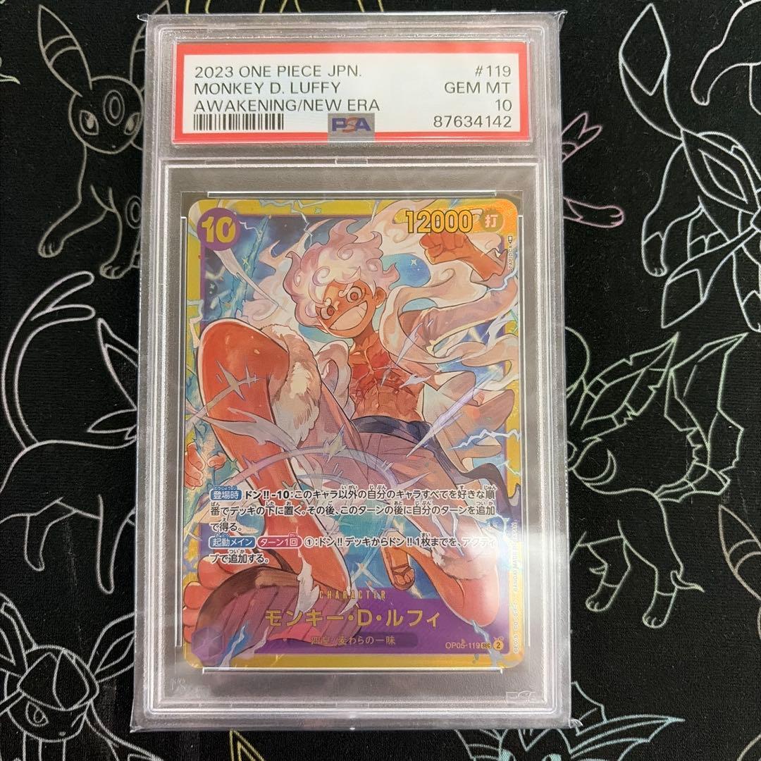 シ*コ様 モンキー・D・ルフィ SEC OP05-119 psa10