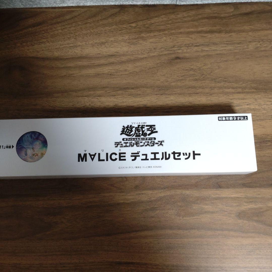 遊戯王　M∀LICE デュエルセット