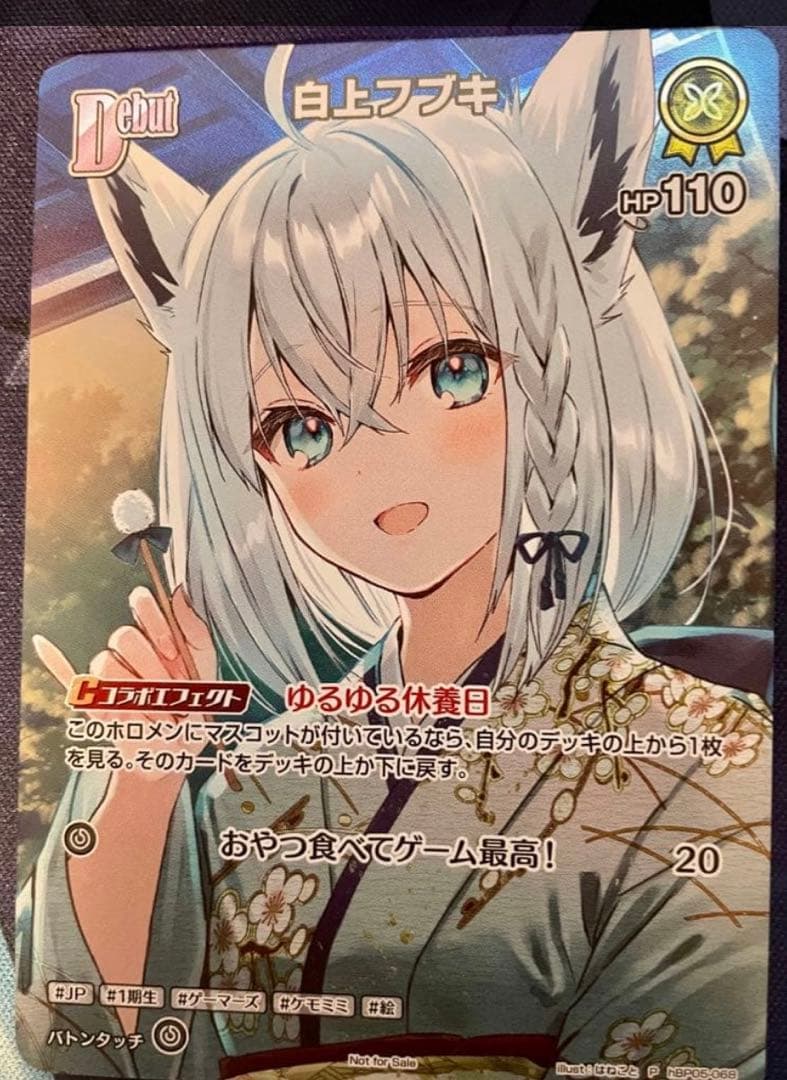 白上フブキ ホロカ　プロモ