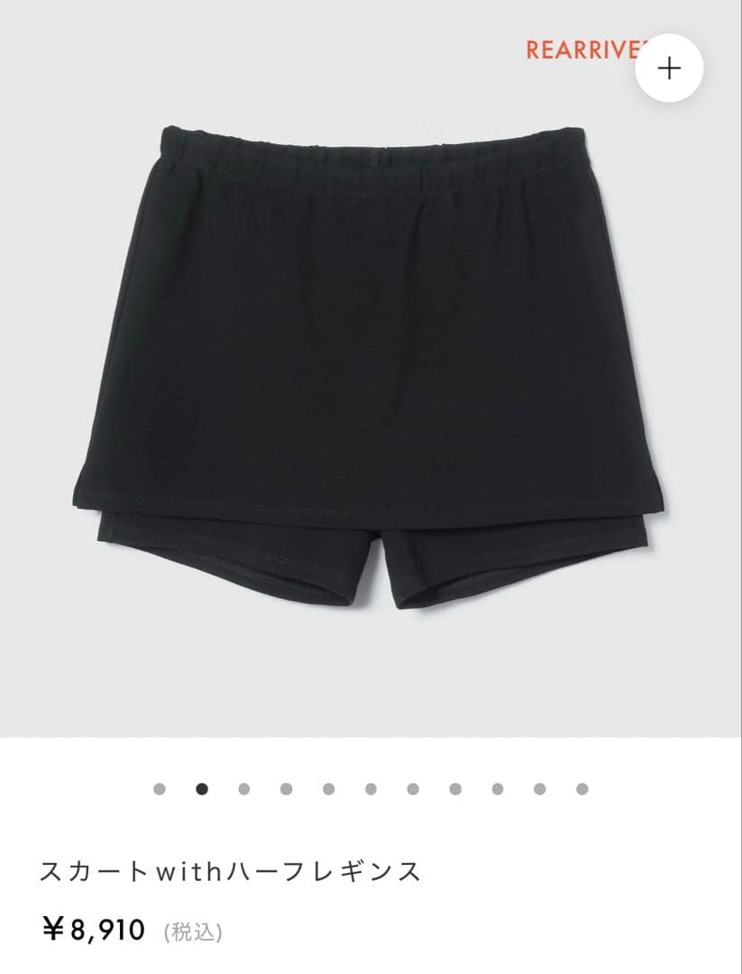 searoomlynn スカートwithハーフレギンス