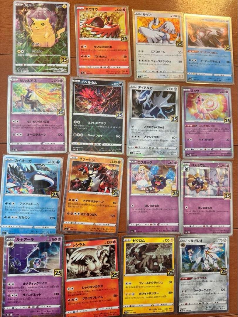 全58枚 ポケモンカード 25th プロモ ミラー まとめ売り