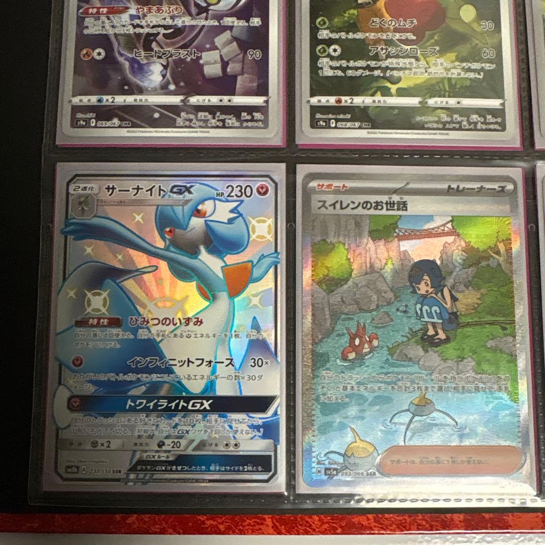 S*様 引退品 ポケモンカード