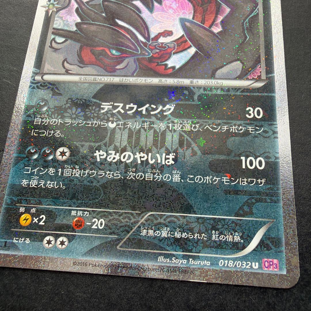 ポケキュンコレクション まとめ売り