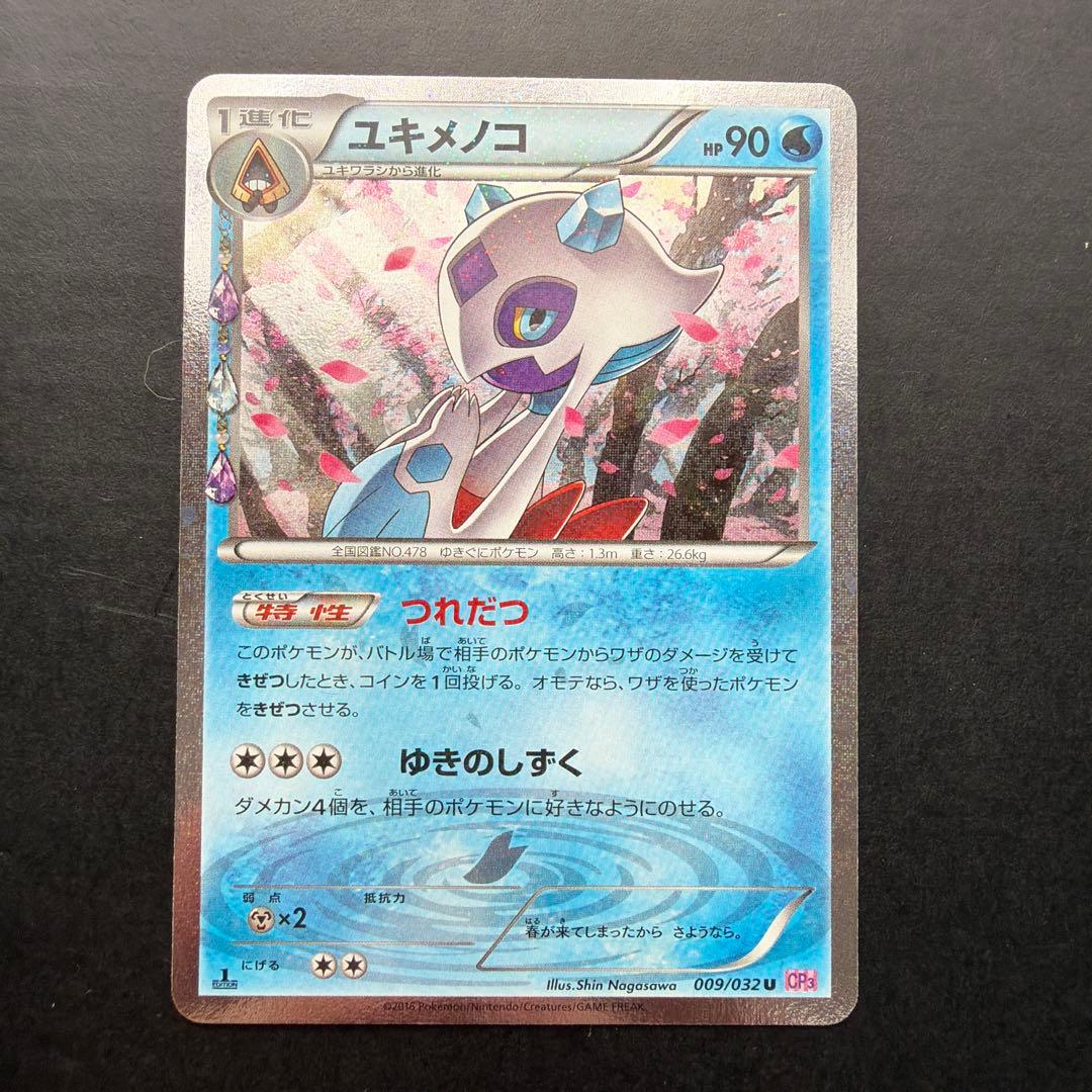 ポケキュンコレクション まとめ売り