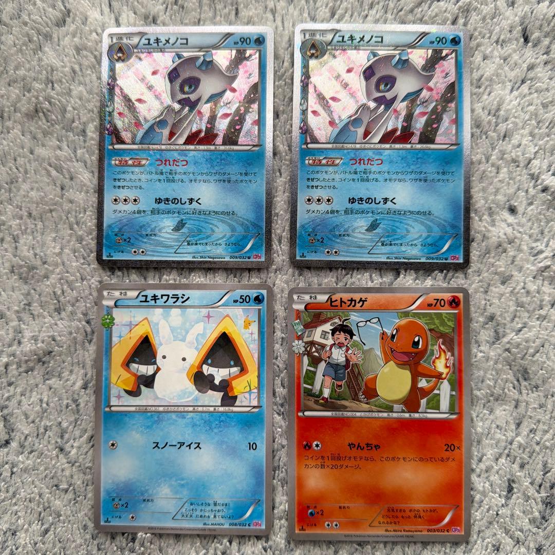 ポケキュンコレクション まとめ売り