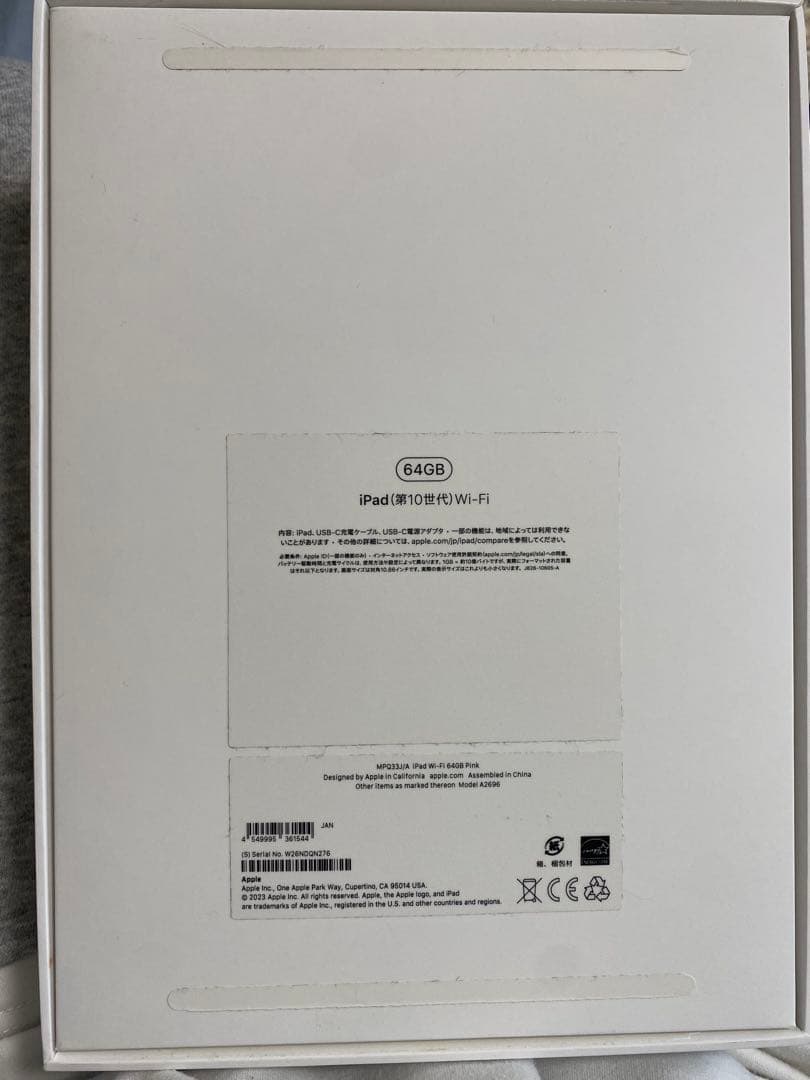 iPad (第10世代) Wi-Fi 64GB ピンク