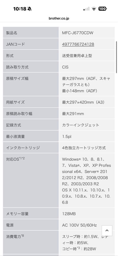 EPSON 多機能プリンター　PX-M6011F　インクつき