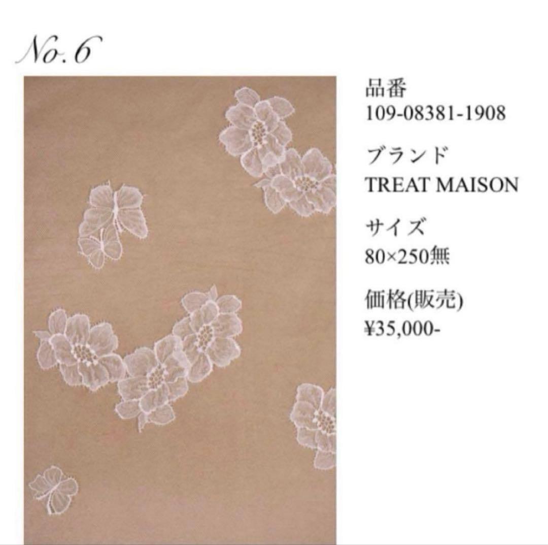 THE TREAT DRESSING 刺繍ベール 80×250cm