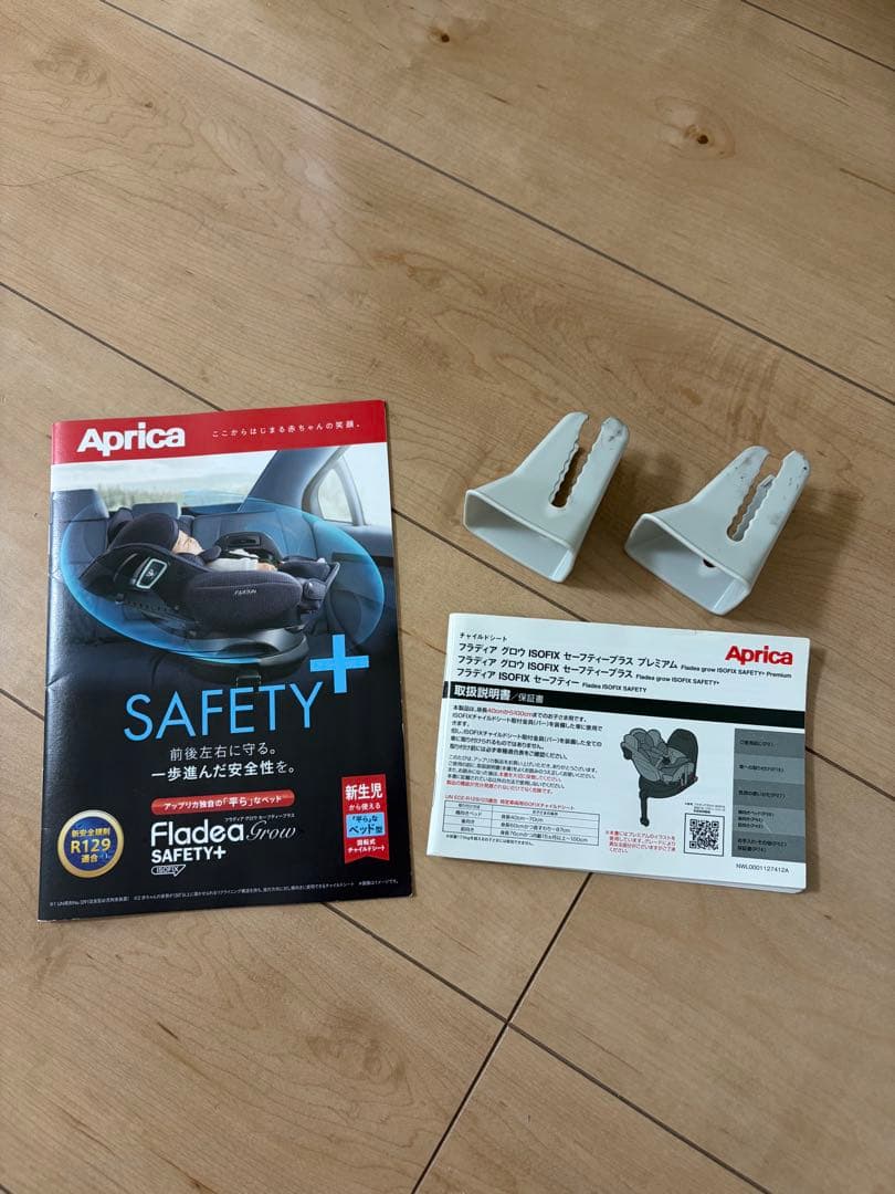 【美品】アップリカ フラディアグロウ ISOFIXセーフティープラス プレミアム