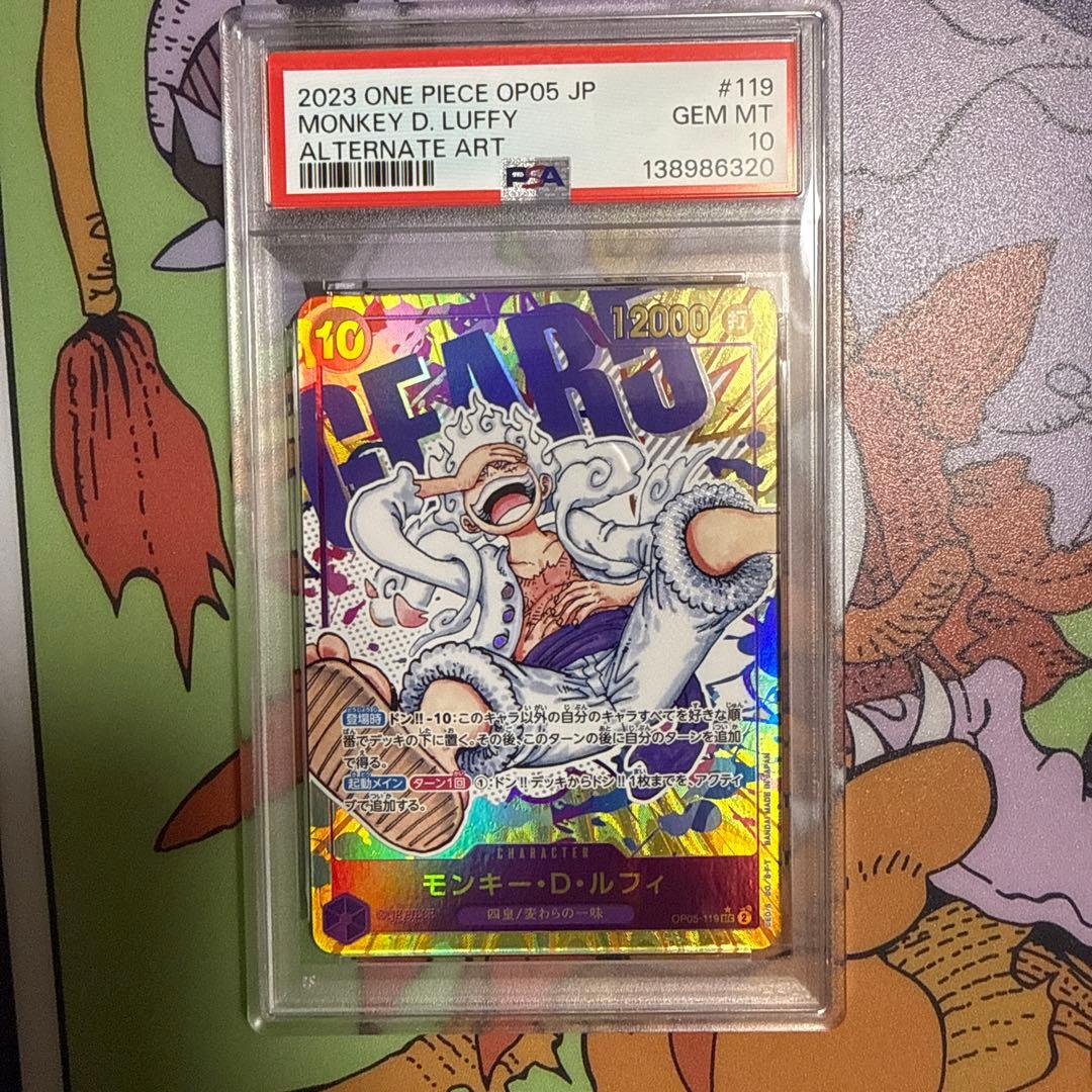 最安値　モンキー・D・ルフィ SEC-P [OP05-119] ②