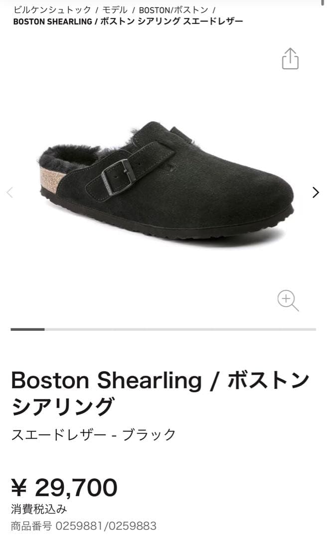 Birkenstock Boston Shearling ブラック 38