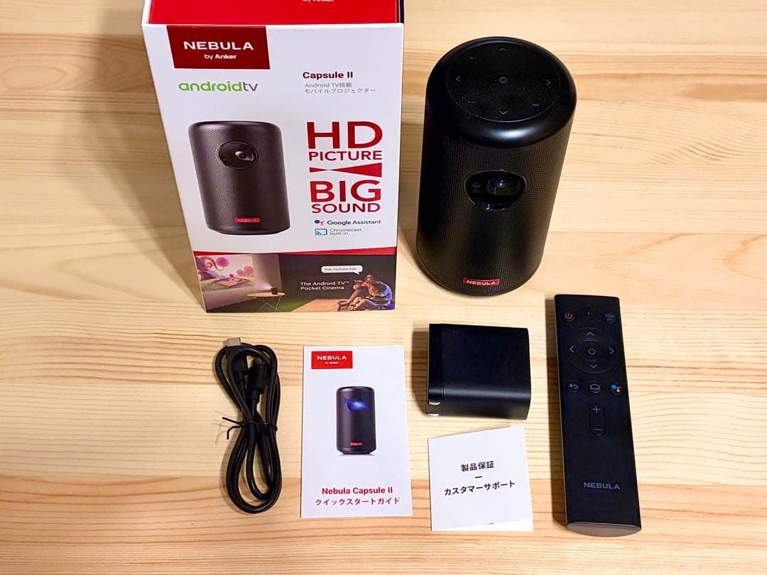 ネブラカプセル2 Nebula Capsule II