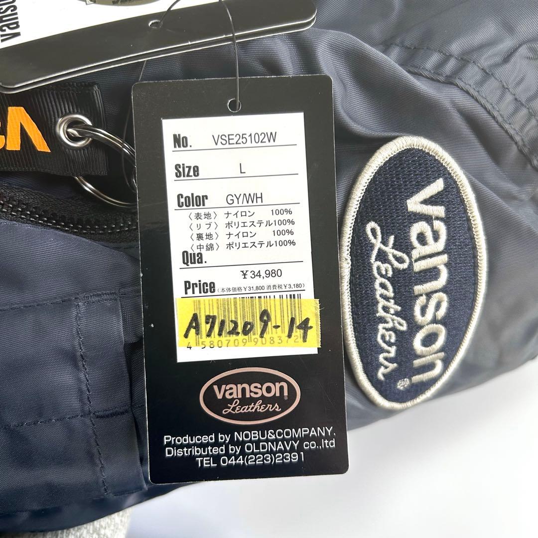 VANSON VSE25102W 販路限定 MA-1 ナイロン ジャケット L