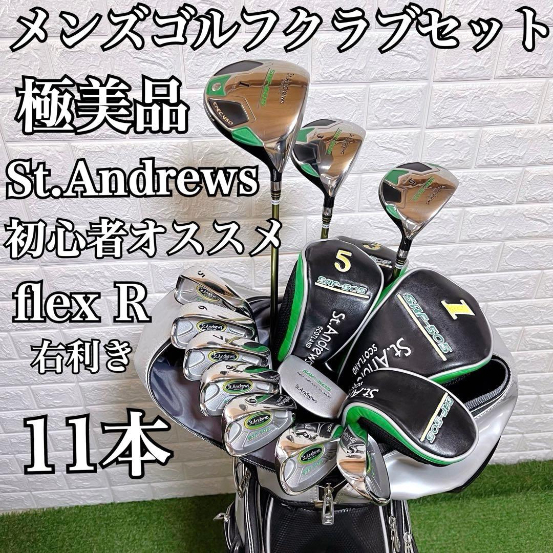 極美品 これからゴルフを始める方にオススメ メンズゴルフクラブ11本セット