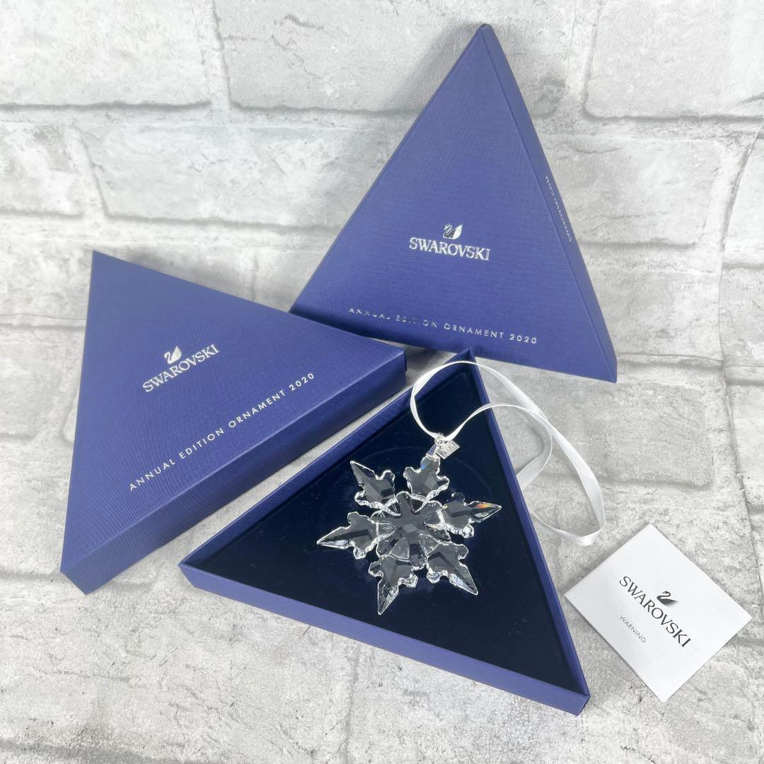 スワロフスキー クリスマスオーナメント 2020