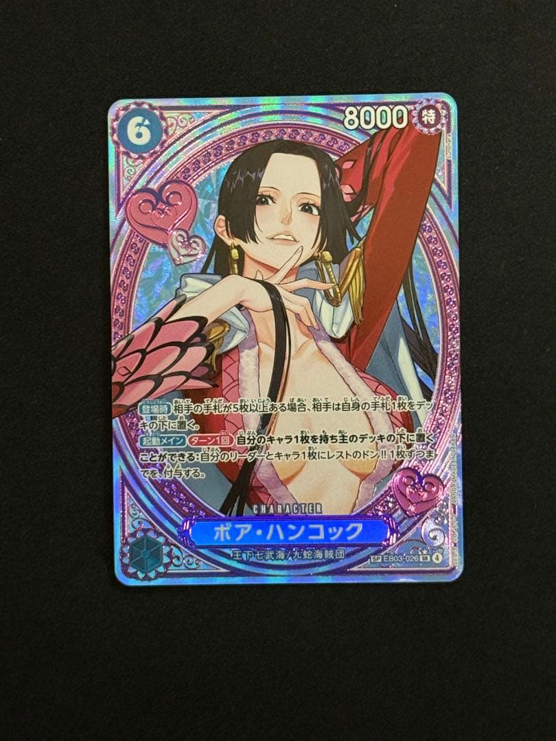 か*4様 ワンピースカードゲーム　ハンコック　SP