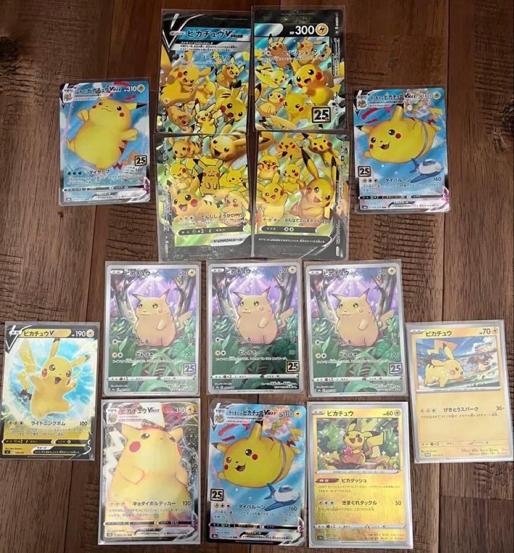 25th アニコレ　ピカチュウ　Vunion VMAX等　まとめ売り プロモ有り
