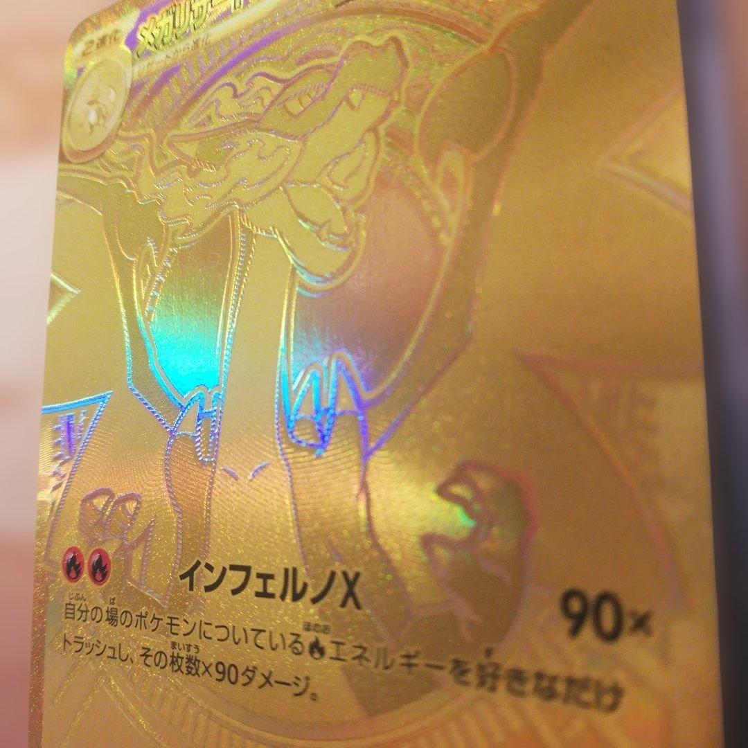 メガリザードンx ex mur 拡張パックインフェルノx