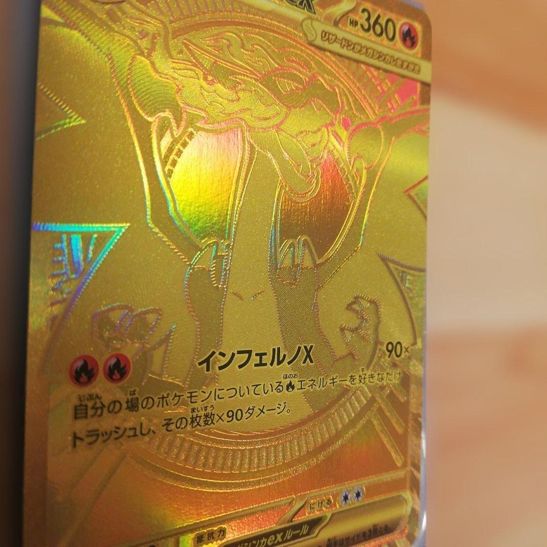 メガリザードンx ex mur 拡張パックインフェルノx