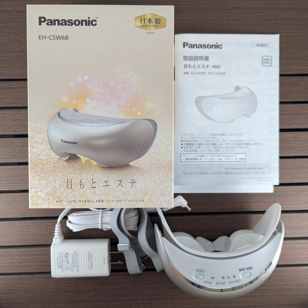 Panasonic 目もとエステ EH-CSW68 日本製 付属完備