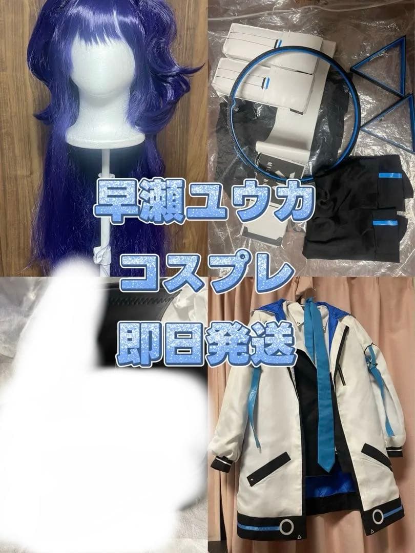 早瀬ユウカ コスプレ 衣装 Sサイズ ブルーアーカイブ ブルアカ　フルセット