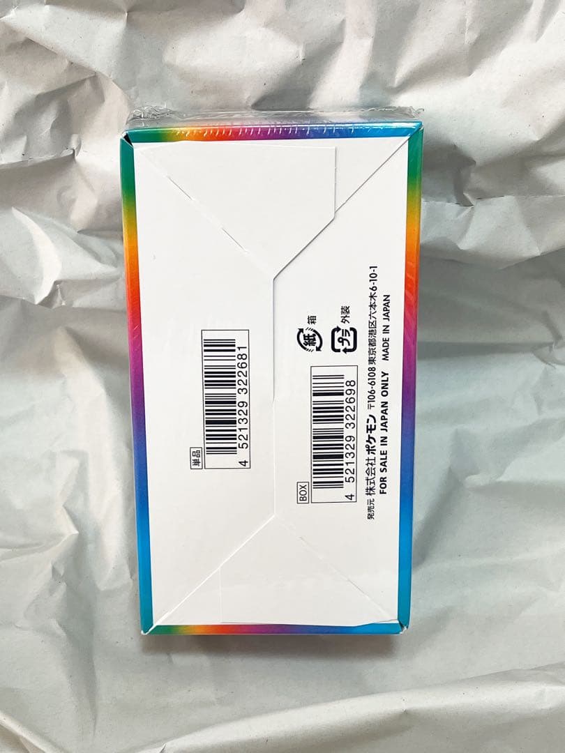 ポケモンカードゲーム ソード&シールド ハイクラスパック VMAXクライマックス