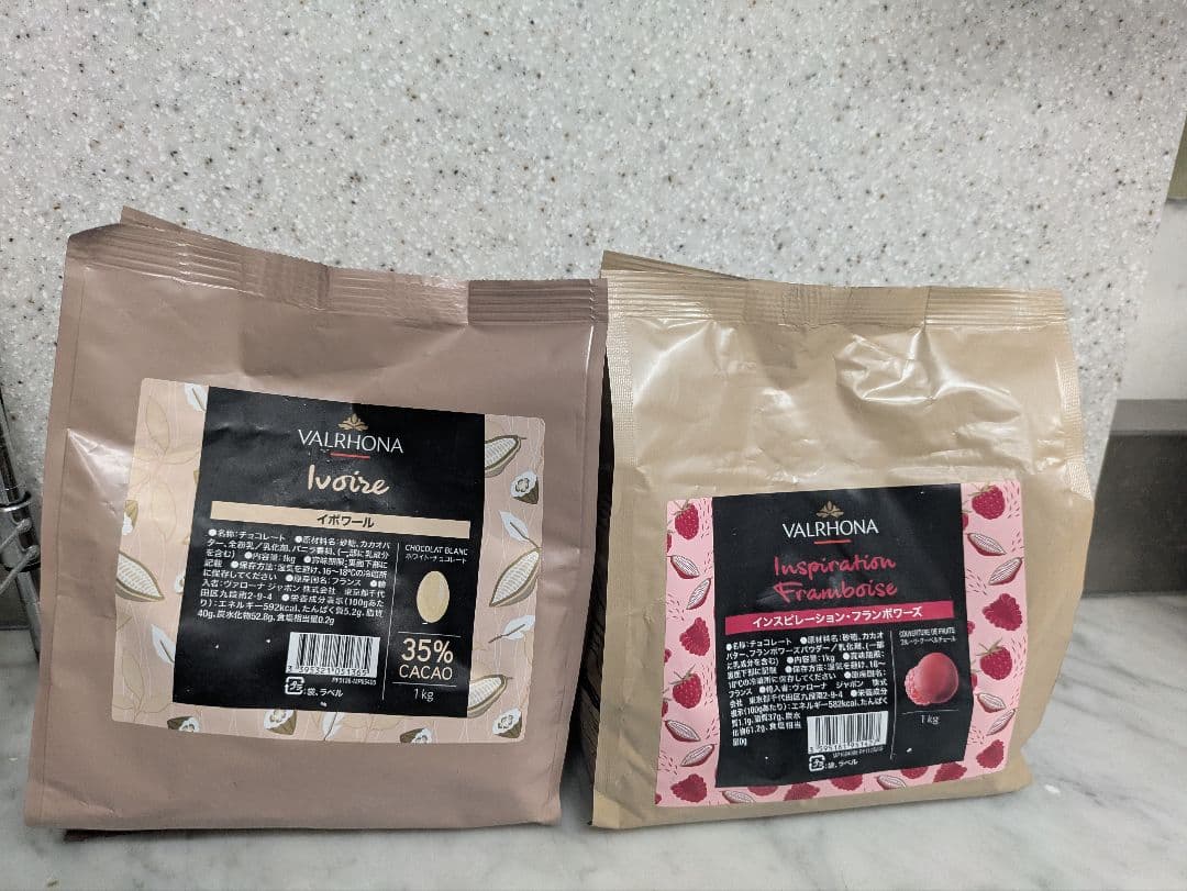 ヴァローナインスピレーションフランボワーズ1キロとイボワール1キロのセット