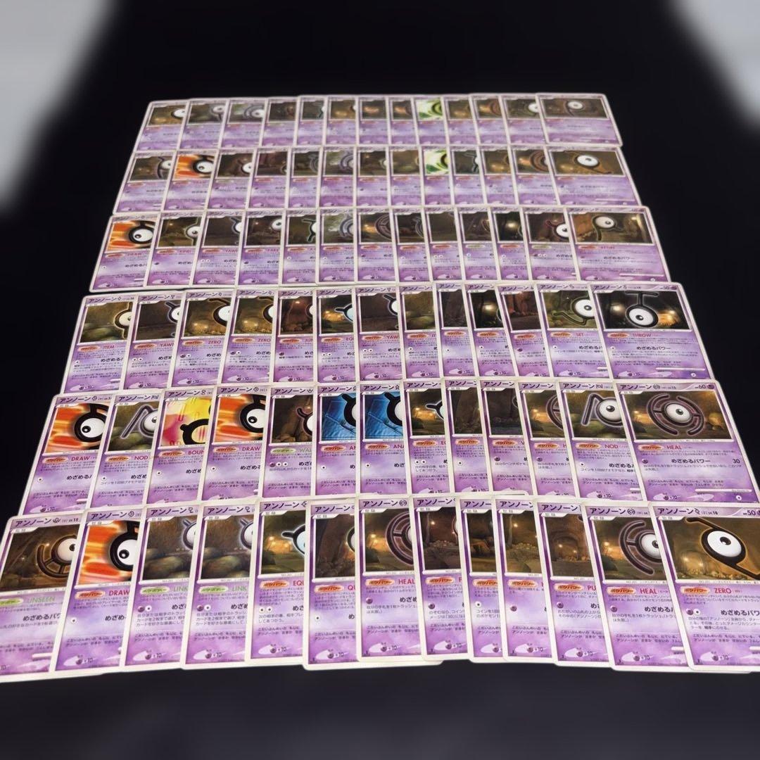 3142 ポケカ 大量セット DP アンノーンまとめ 約78枚