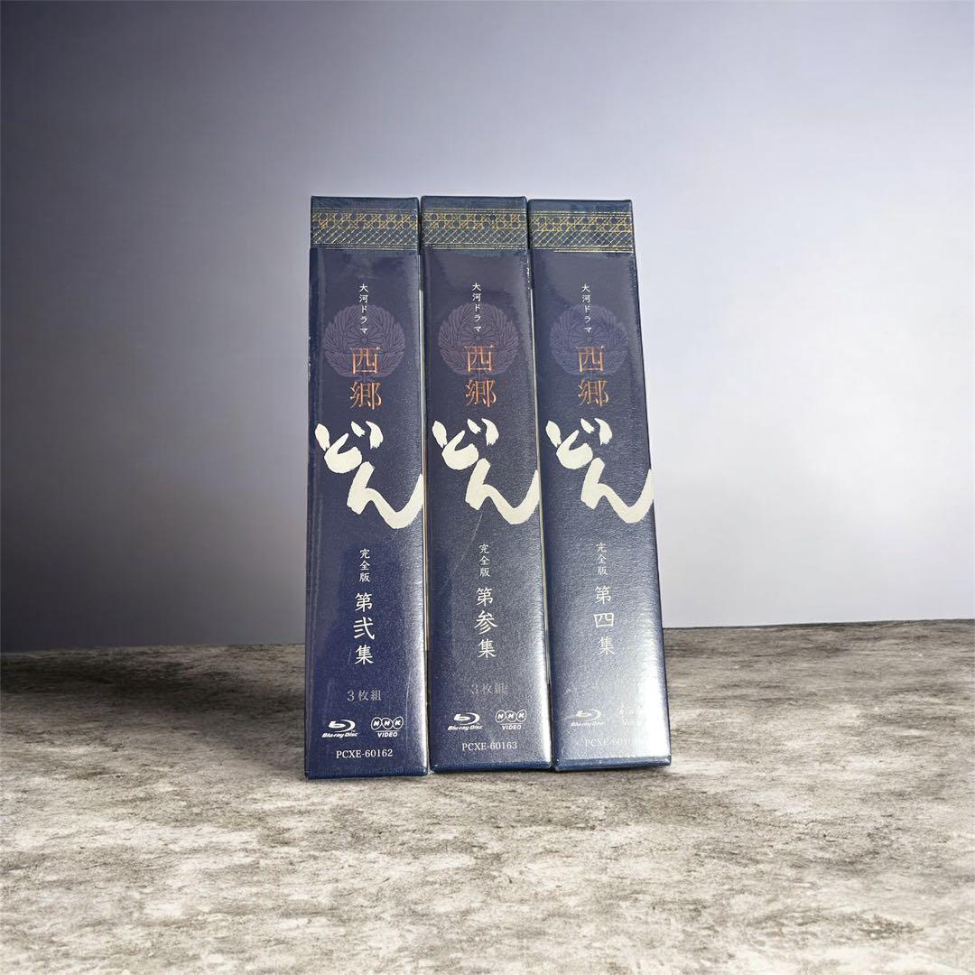 る*～様 大*様 本日限定　西郷どん Blu-ray Box 三巻セット