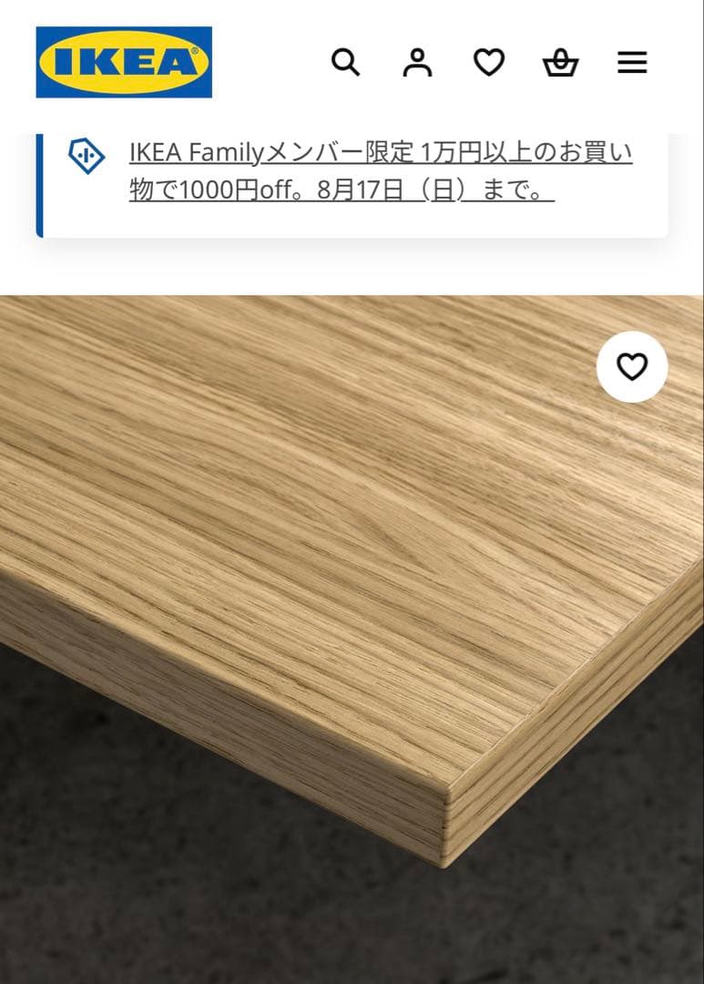 IKEA ミッツォーンMITTZONデスク　160×80