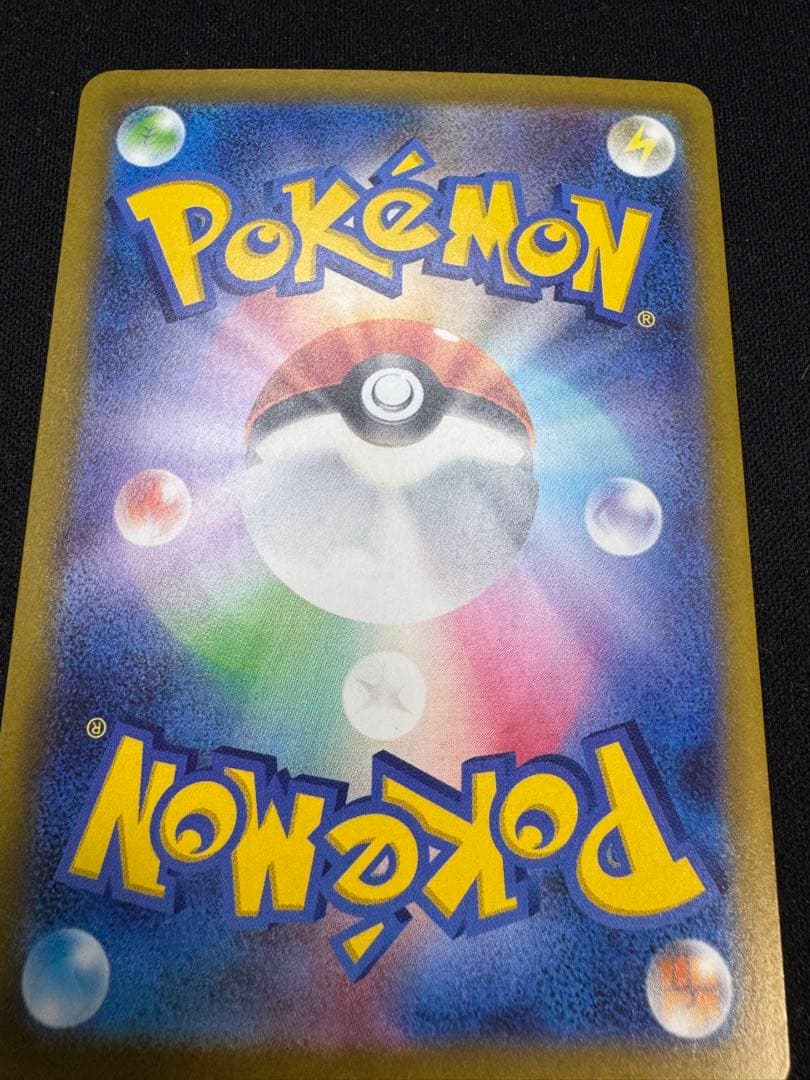 ピカチュウ ex 7 234/193 SAR M2a