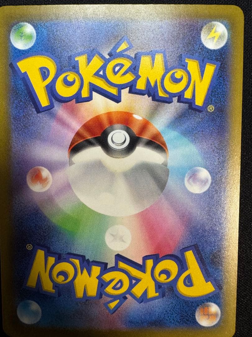 ピカチュウ ex 7 234/193 SAR M2a