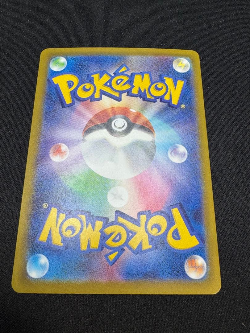 ピカチュウ ex 7 234/193 SAR M2a