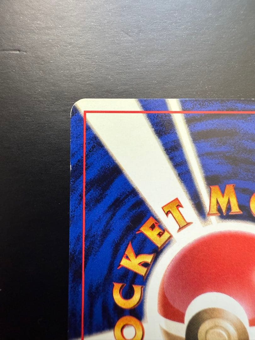 【値下げ】＿のピカチュウ_「ポケモンカード全カードカレンダー」 おまけカード