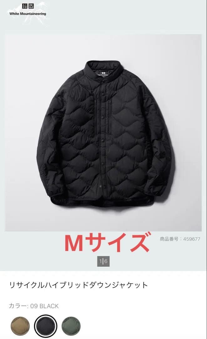 ユニクロ× ホワイトマウンテニアリング ハイブリッドダウンジャケット