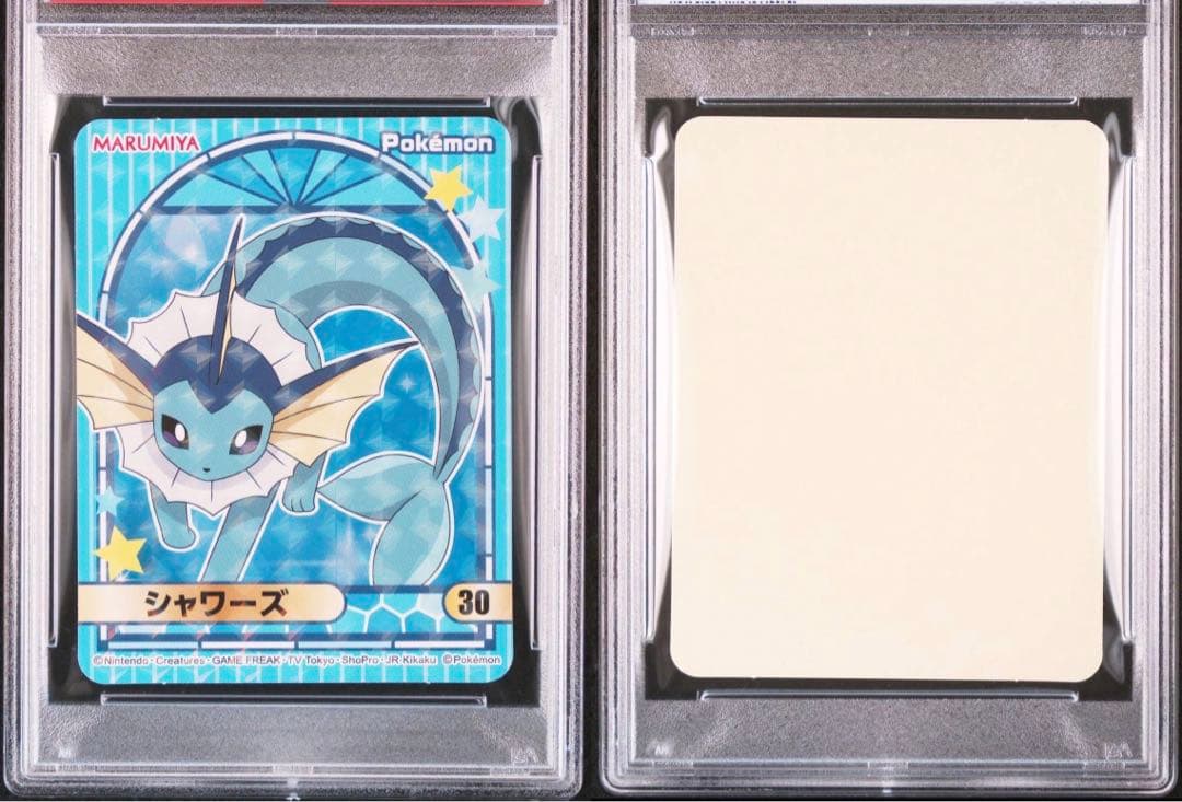 PSA10ポケモン　シャワーズ　丸美屋ステッカー