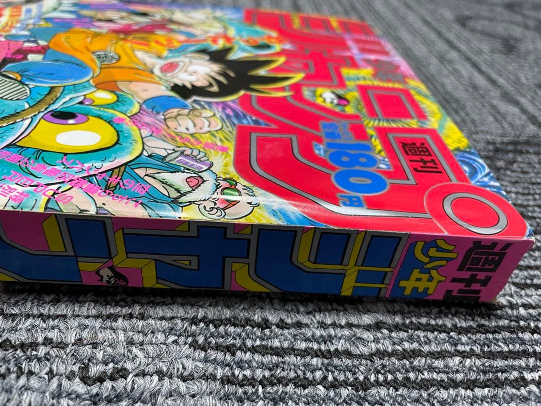 週刊少年ジャンプ 1987年37号　ドラゴンボール　鳥山明　付録未開封　貴重