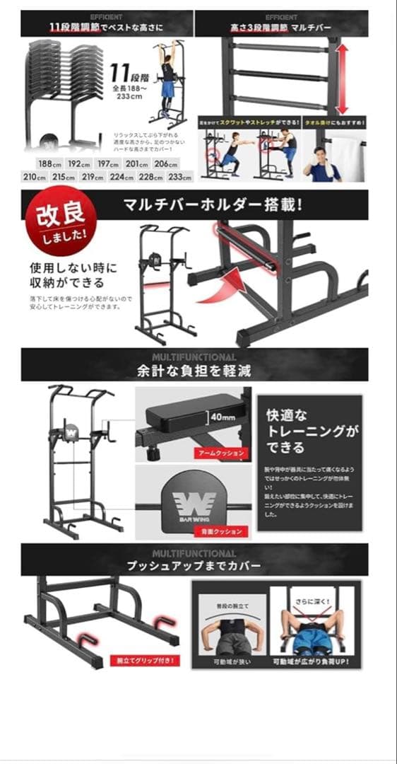 【送料無料】BARWING(バーウィング) 懸垂マシン 懸垂器具ぶら下がり健康器