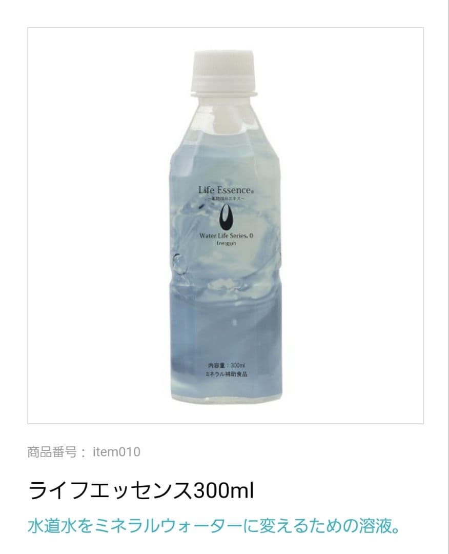 【発送は土日祝のみ】ポタポタくらぶ　ライフエッセンス300ml×3本