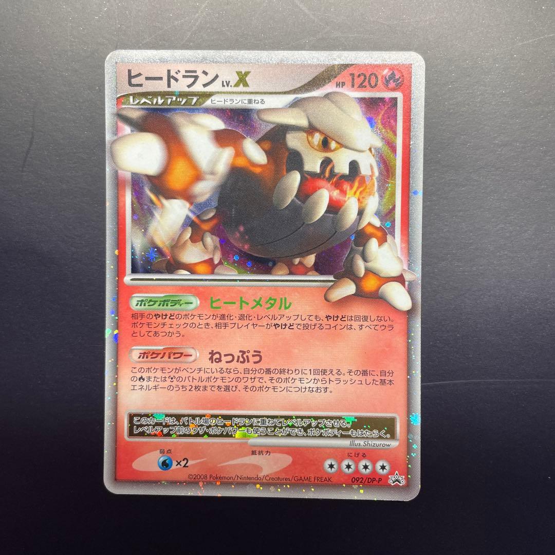 ポケモンEXカードセット 4枚 シェイミ ヒードラン パルキア ドンカラス