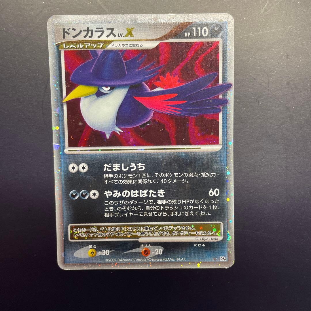 ポケモンEXカードセット 4枚 シェイミ ヒードラン パルキア ドンカラス