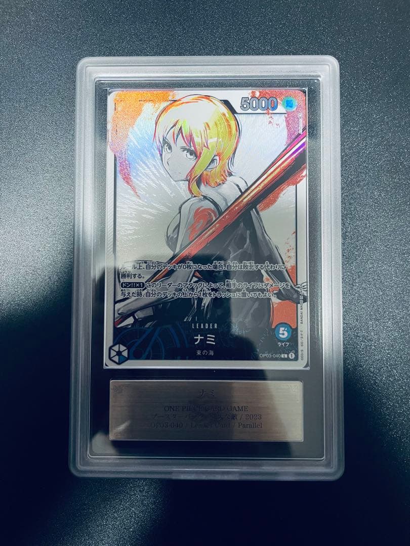 ナミ Ｌ（ＡＲＳ）