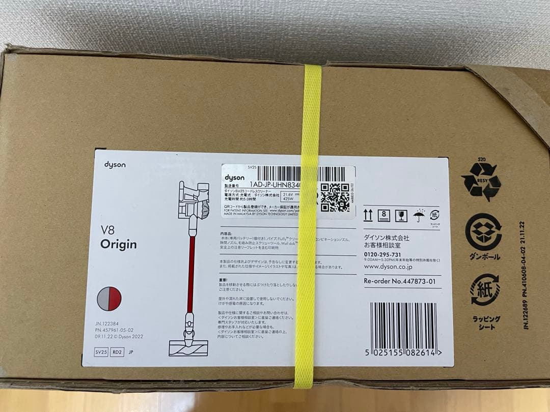 Dyson(ダイソン) Dyson V8 Origin SV25 RD2レッド系