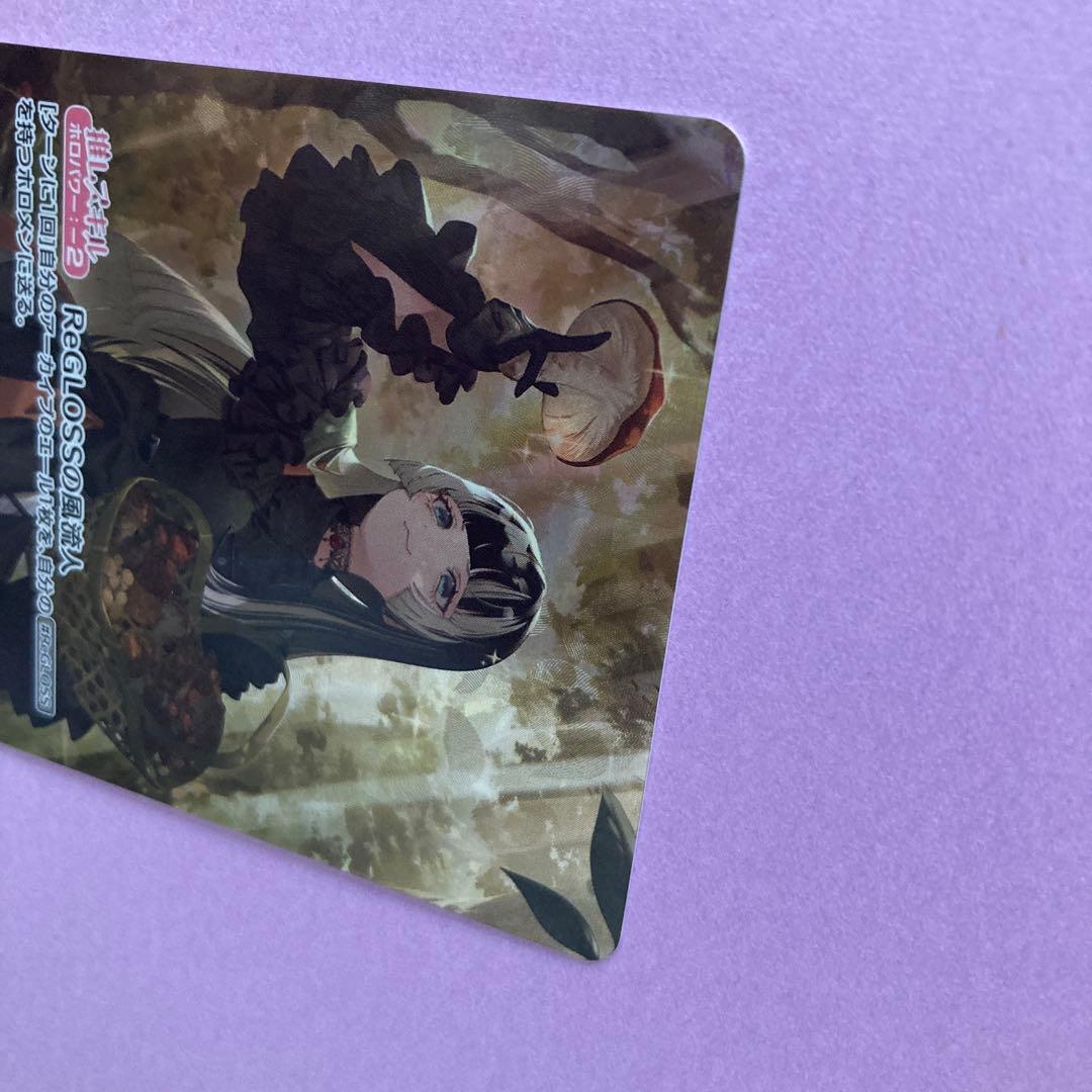 チ*バ様 儒烏風亭らでん OUR キュリアスユニバース　ホロライブカードゲーム