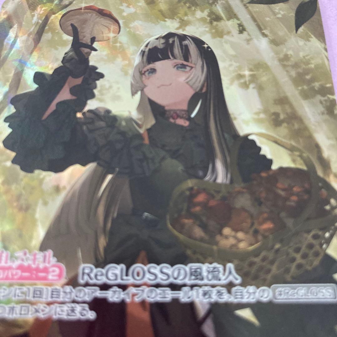 チ*バ様 儒烏風亭らでん OUR キュリアスユニバース　ホロライブカードゲーム