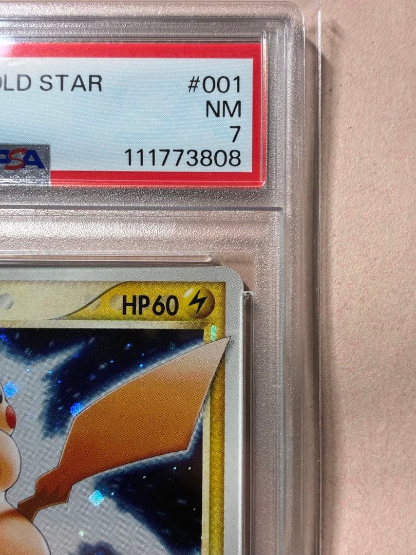 PSA7 ピカチュウ☆（ゴールドスター）ギフトボックス ミュウ・ルカリオver.