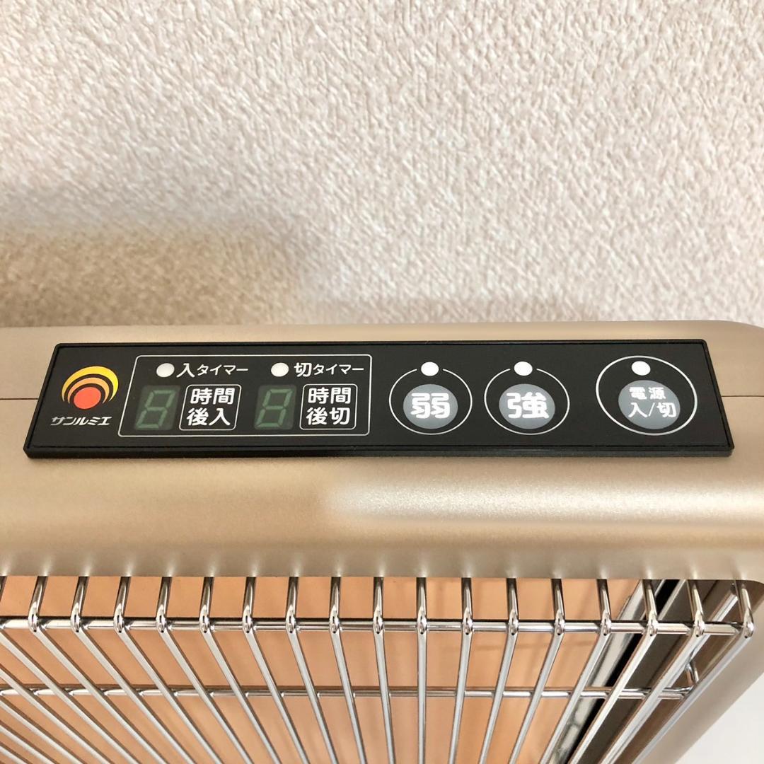 【美品】 サンルミエ　遠赤外線暖房器　E800L-TM3